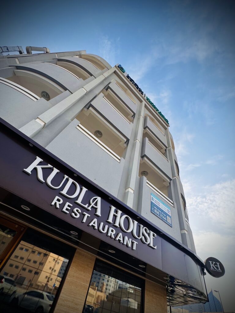 196 kudla house restaurant 8211 al karama 768x1024